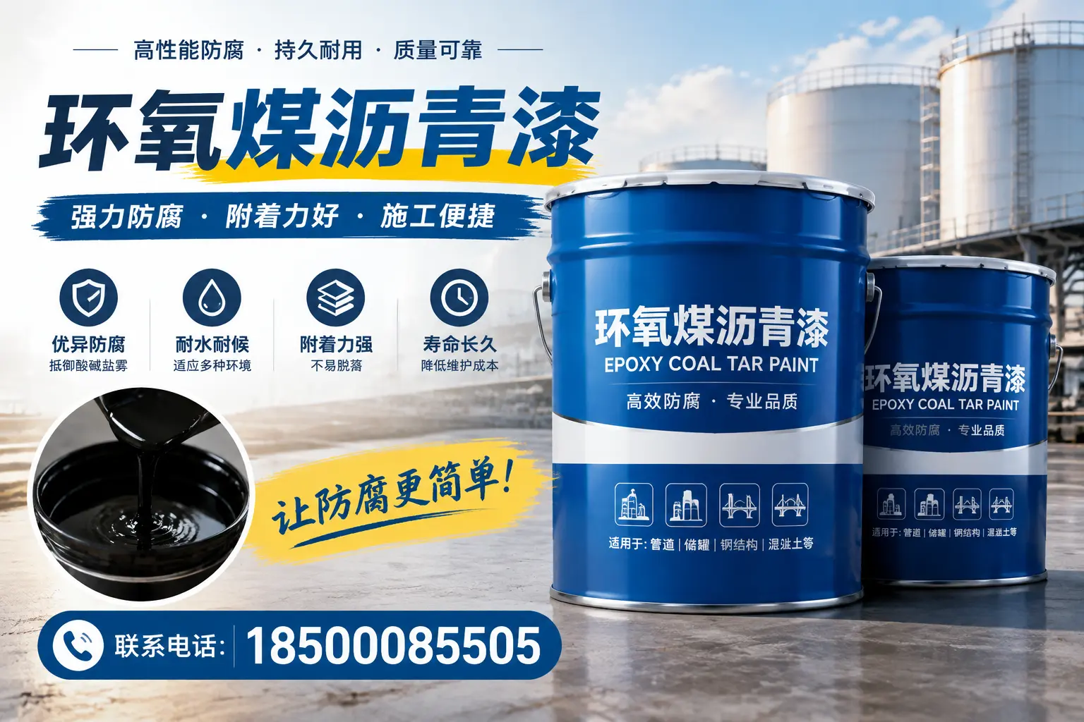 环氧煤沥青漆的环保性分析，保亭企业的选择依据