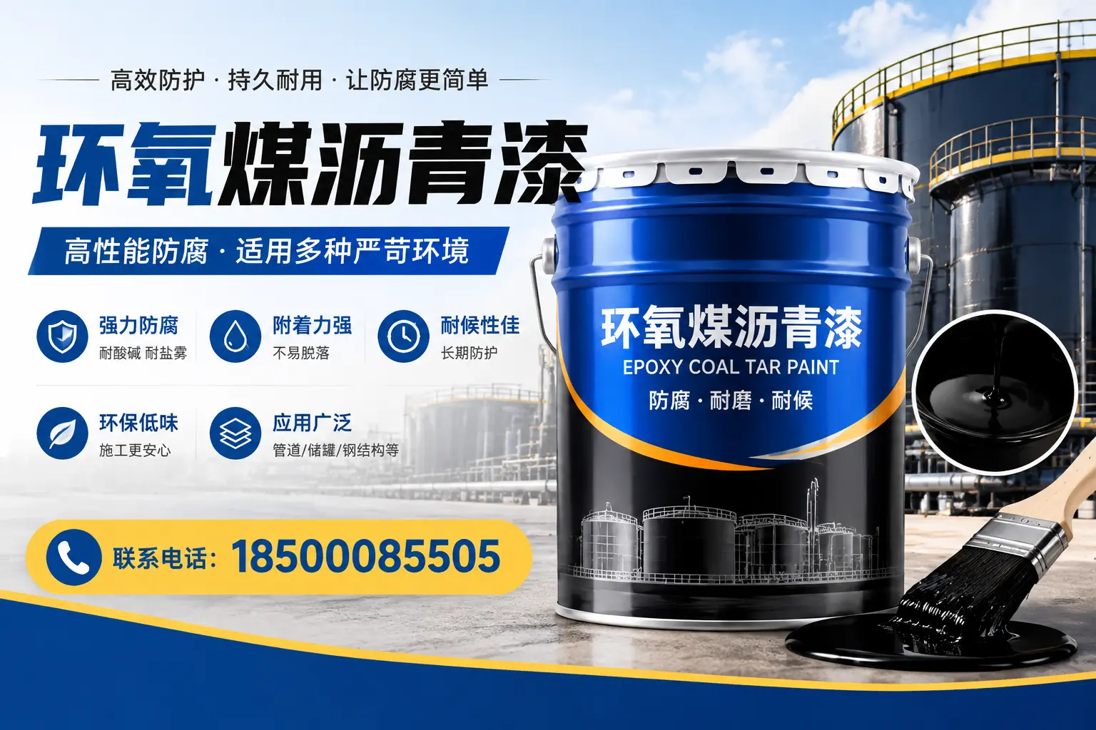 环氧煤沥青漆的环保性分析，保亭企业的选择依据